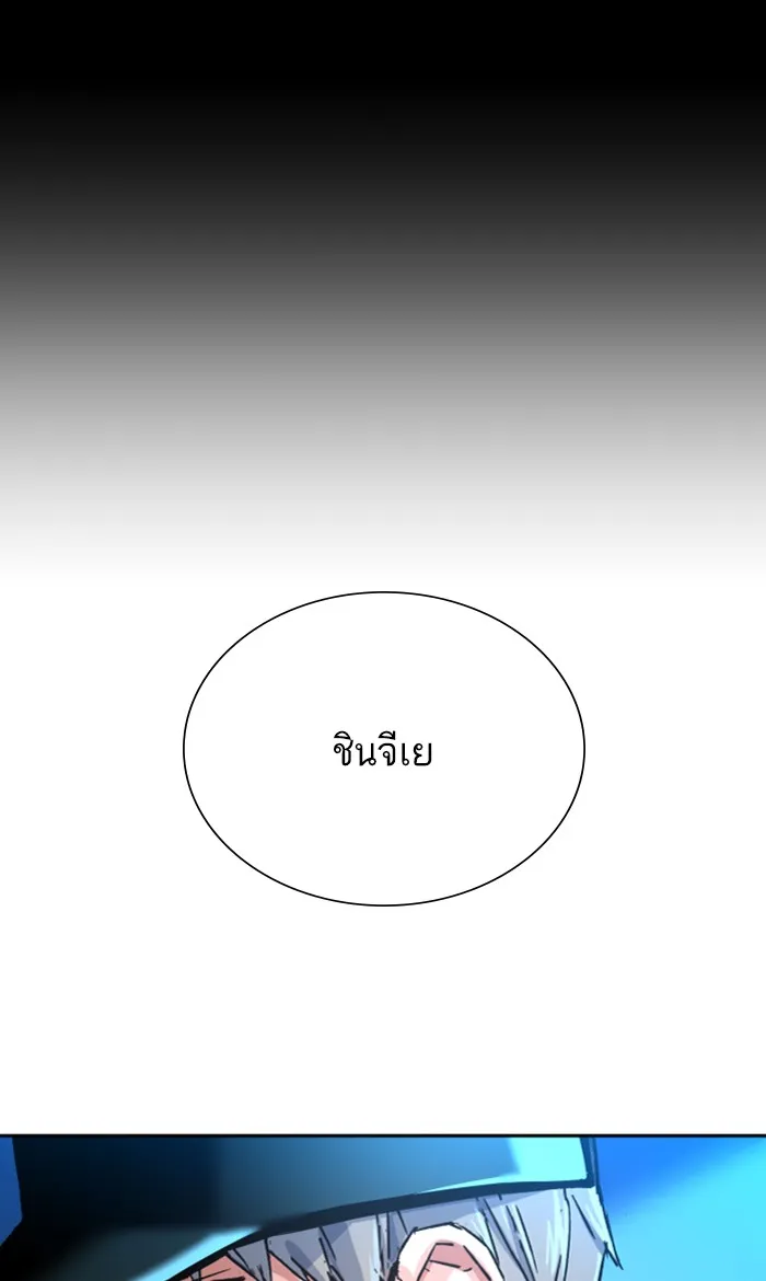 พี่ชายสายบอดี้การ์ด ตอนที่ 96 รูปที่ 56