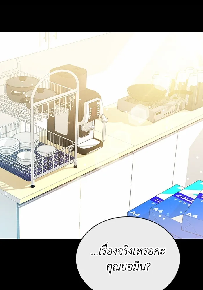 ละลายรักให้ล้นใจ ตอนที่ 65 รูปที่ 35