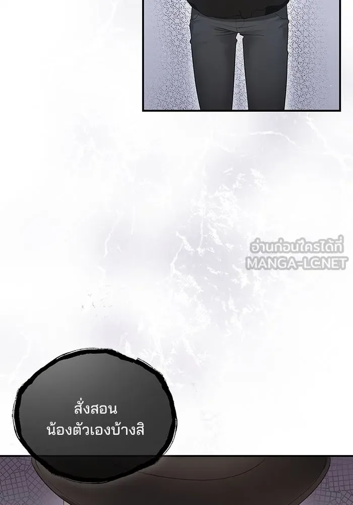 สามีที่ไม่ได้ขอ ตอนที่ 1 รูปที่ 39