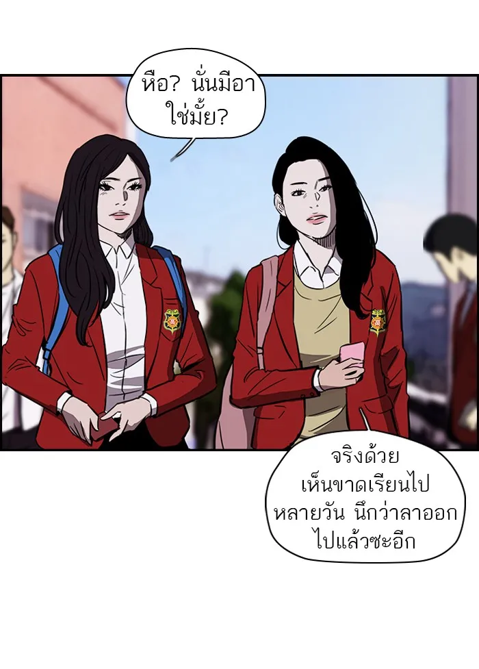 ปั่นสู้ฝันbrWind Breaker ตอนที่ 58 รูปที่ 2