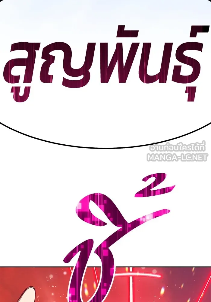 +99 ท่อนไม้พร้อมบวก ตอนที่ 51 รูปที่ 363