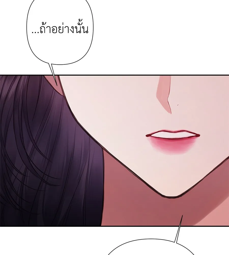 บาสเตียน ตอนที่ 4 รูปที่ 34