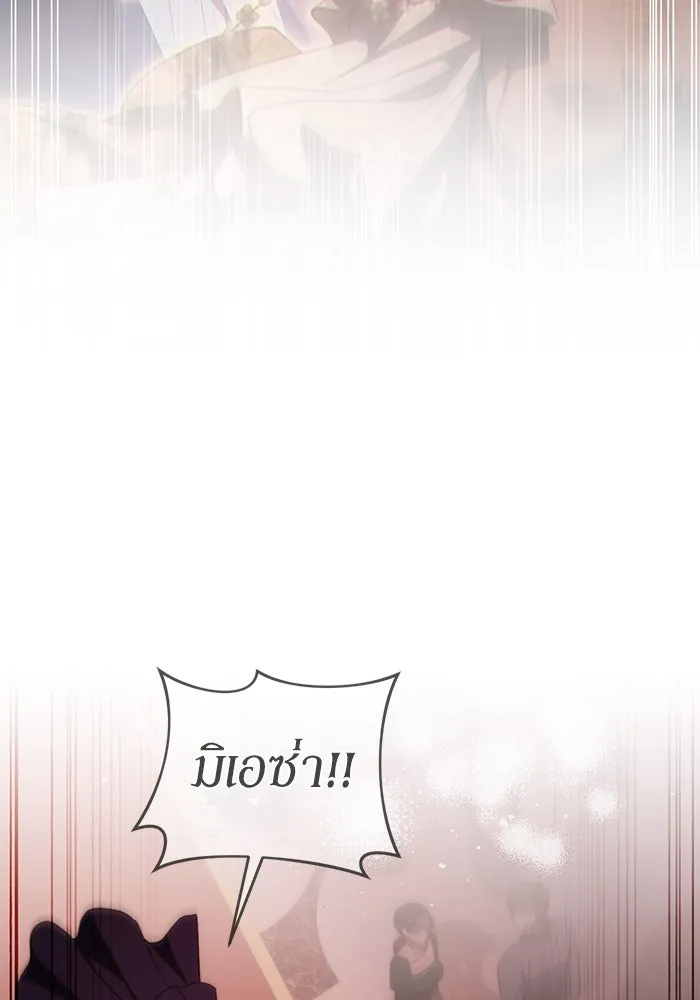 เบื้องหลังรอยยิ้มของเจ้าหญิง ตอนที่ 48 รูปที่ 140