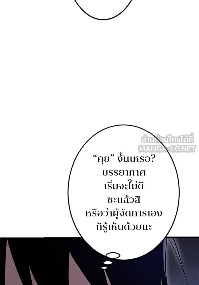 โคตรอาวุธลับ ตอนที่ 18 รูปที่ 24