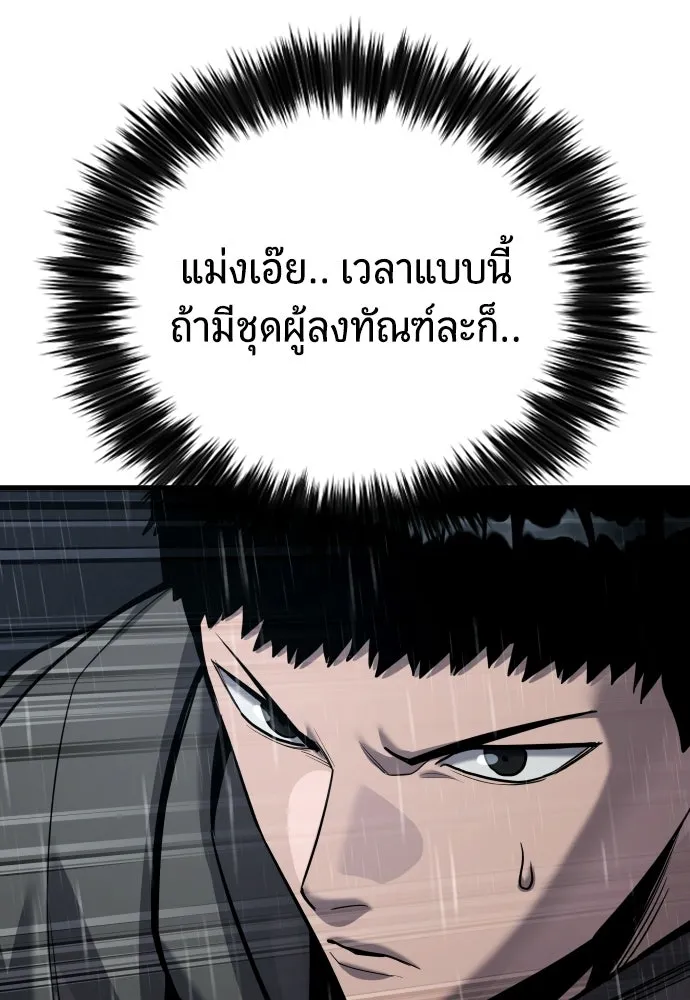 มือพิพากษา ตอนที่ 57 รูปที่ 136