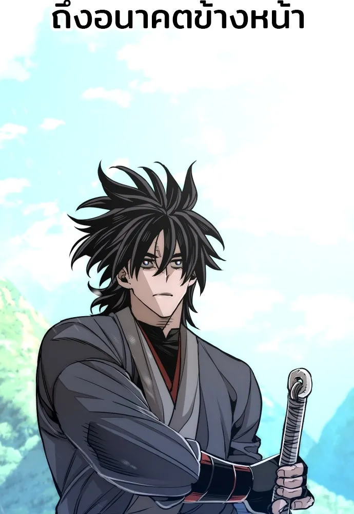 เส้นทางสู่เทพมาร ตอนที่ 38 รูปที่ 79