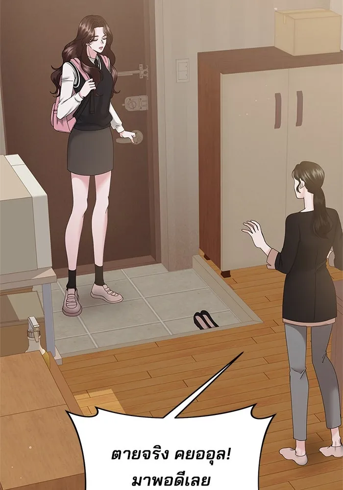สามีที่ไม่ได้ขอ ตอนที่ 12 รูปที่ 11