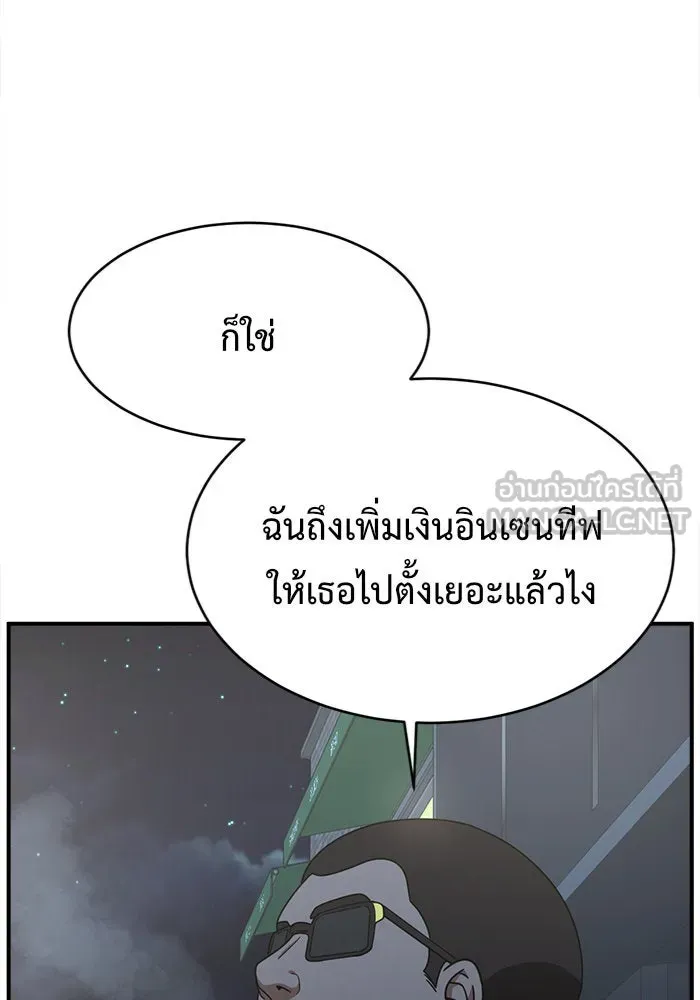 ช่วยเปลี่ยนฉันที ตอนที่ 139. ฮานายอง 12 รูปที่ 90