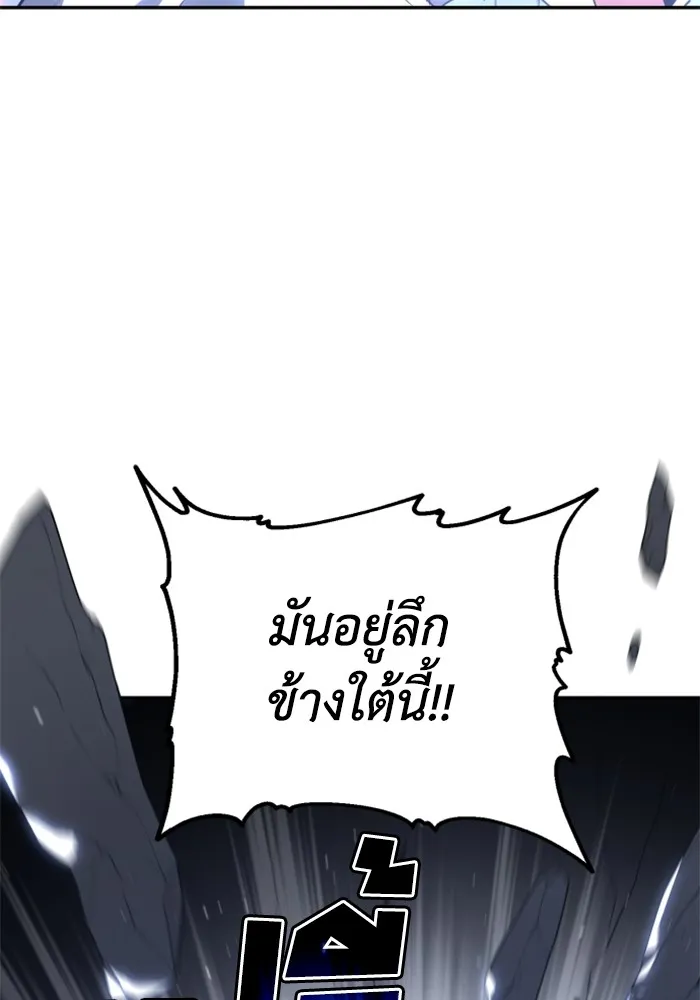 อดีตบอสหอคอย ตอนที่ 30 รูปที่ 181