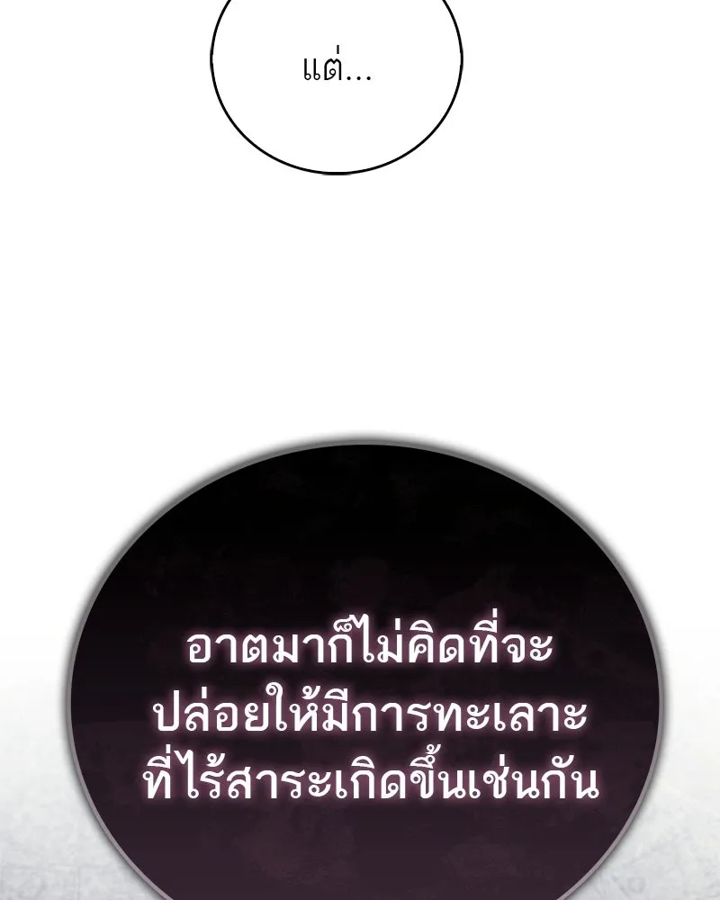 สุดยอดเทรนเนอร์แห่งยุทธภพ ตอนที่ 90 ข้าจะให้ท่านเป็นหัวหน้า รูปที่ 17