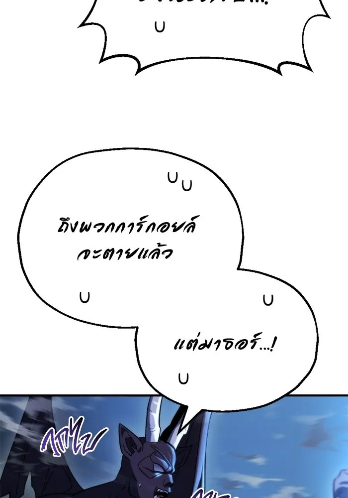 โกดังลับหลังโลกแตก ตอนที่ 76 รูปที่ 115
