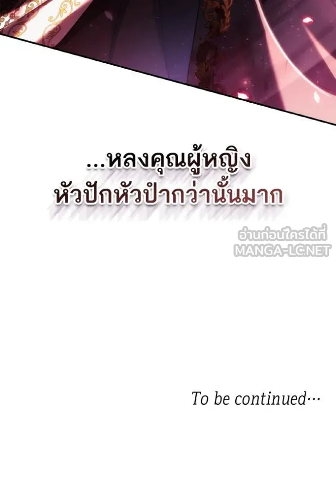 ชาตินี้น้องขอ ตอนที่ 156 รูปที่ 195