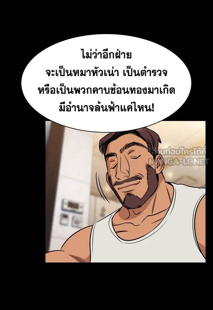 การศึกษาที่แท้จริง ตอนที่ 186 รูปที่ 54