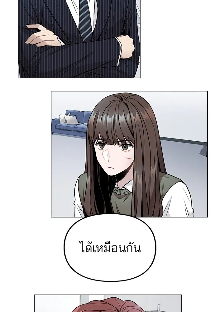 รักผิดแผน ตอนที่ 5 รูปที่ 4