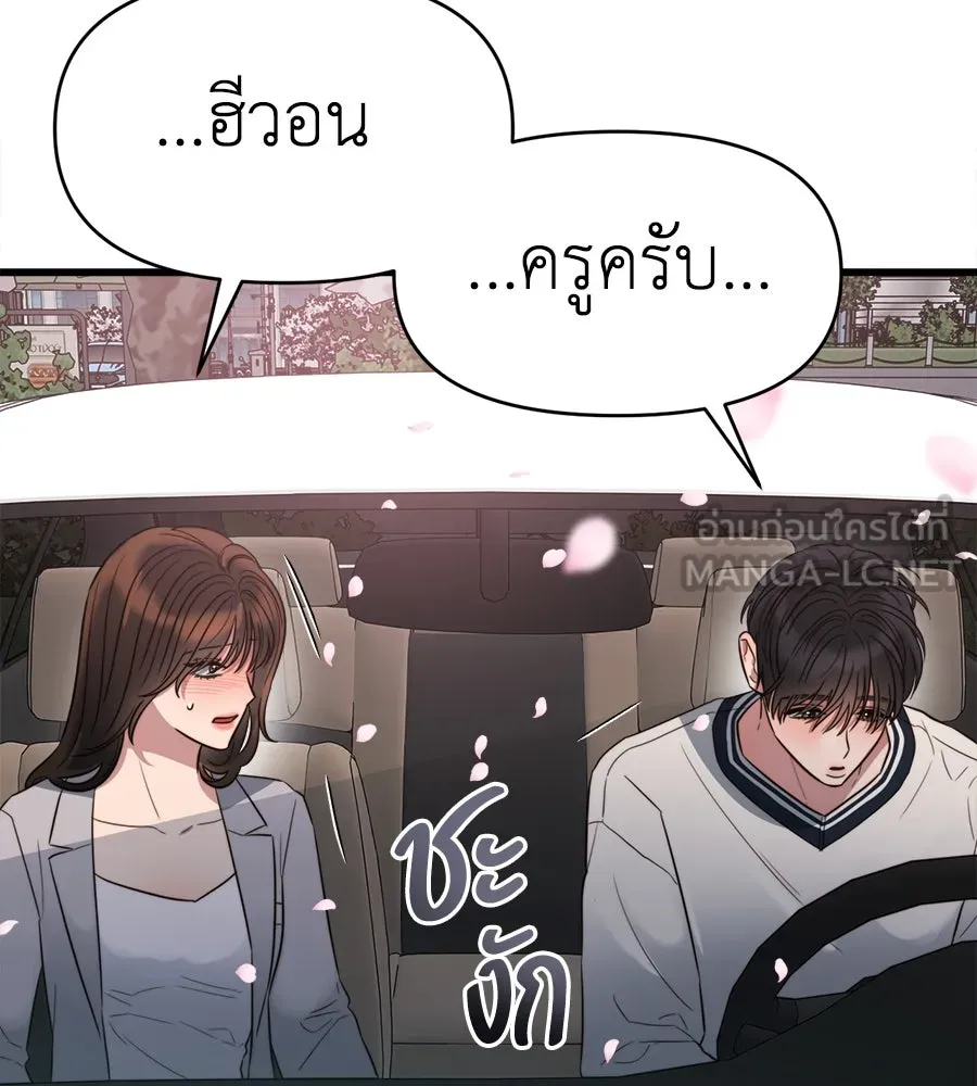 ปรารถนารักอันงดงาม ตอนที่ 48 รูปที่ 48