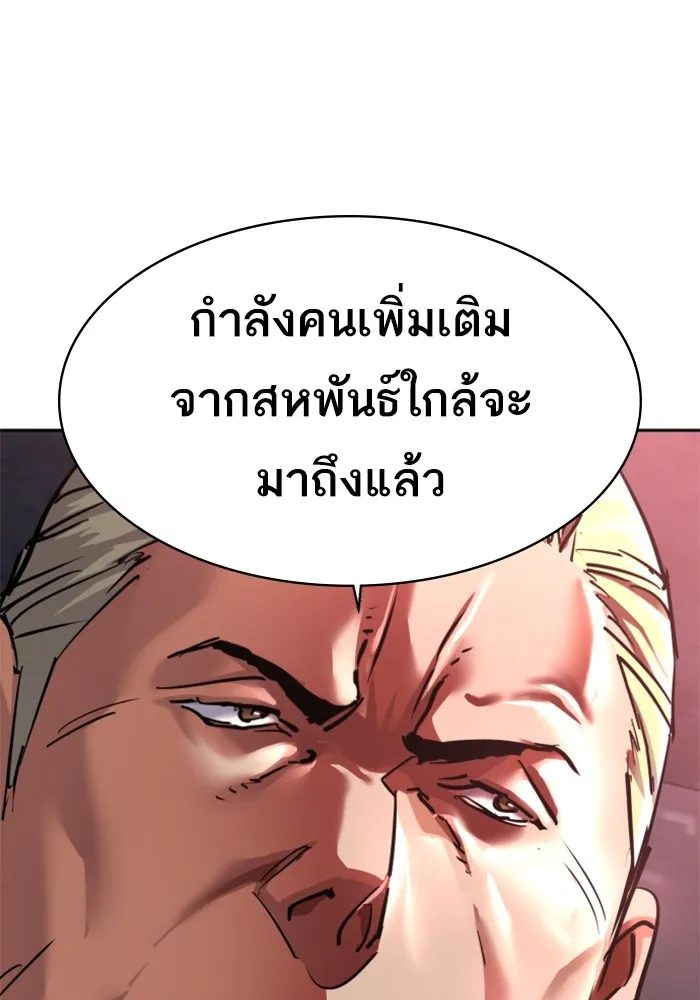 พี่ชายสายบอดี้การ์ด ตอนที่ 224 รูปที่ 104