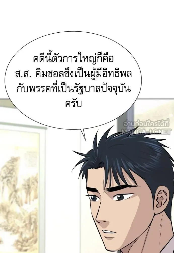 หลานอัจฉริยะ ตอนที่ 37 รูปที่ 91