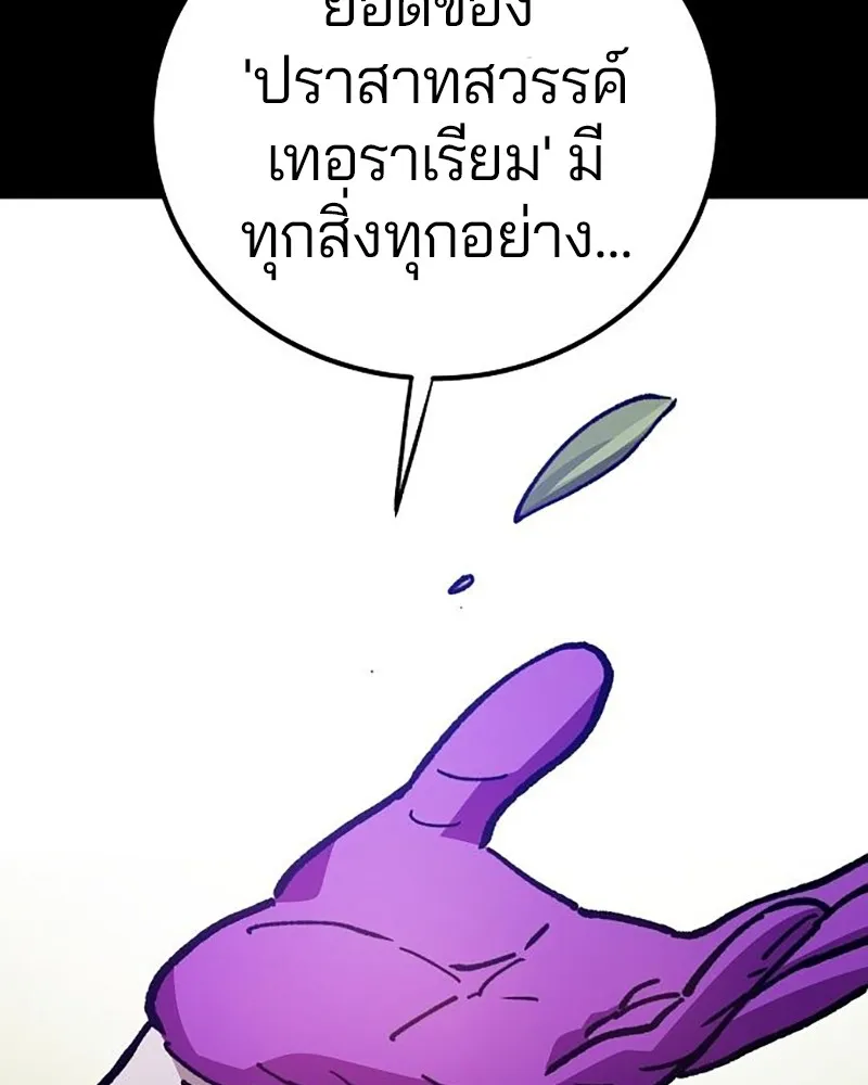 Player ตอนที่ 214 รูปที่ 70