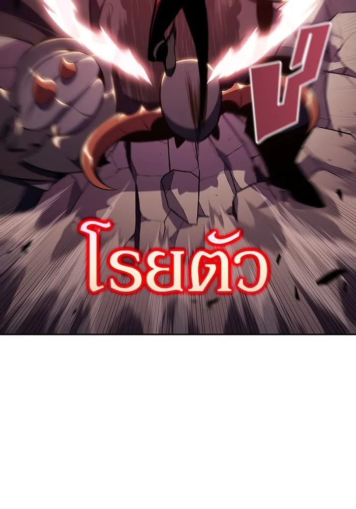 ผู้เล่นหน้าใหม่เลเวลแมกซ์ ตอนที่ 123 จอมขมังเวทผู้เป็นอมตะ (3) รูปที่ 58