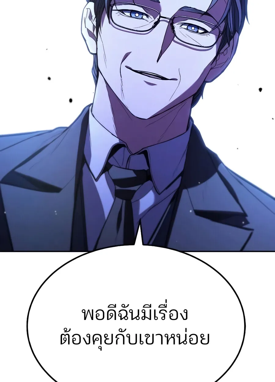 Expelled Hero Is Too Strong ฮ_โร_ผ_แข_งแกร_งถ_กไล_ออกจากก_ลด_อ_นด_บหน_ง ตอนที่ ตอนที่ 28 รูปที่ 8