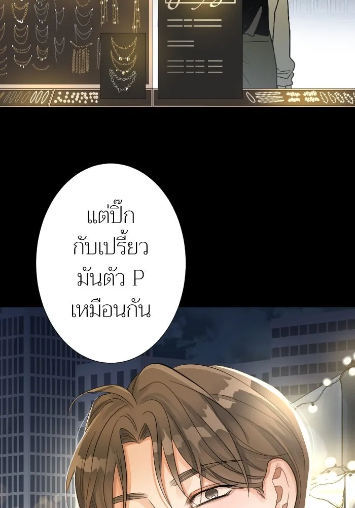 2nd Love หนุ่มเฮ้วสาวbrเปรี้ยวรักเดียวโด ตอนที่ 14 รูปที่ 43