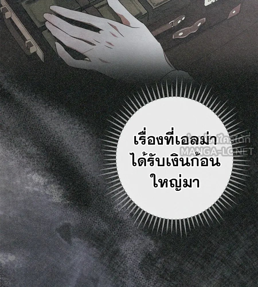เรือนจำรัก ตอนที่ 63 รูปที่ 51