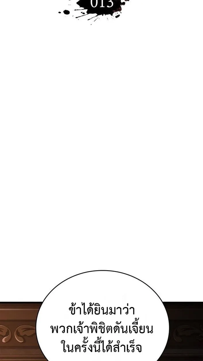Crimson Reset ช_ว_ตคร_งท_สองของราช_นร_ตต_กาล หล_งจากหลบหน_มาคร_งป_ แวมไพร_ย_จ_นก_ถ_กส_งหารในท_ส_ด ตอนที่ ตอนที่ 13 รูปที่ 69