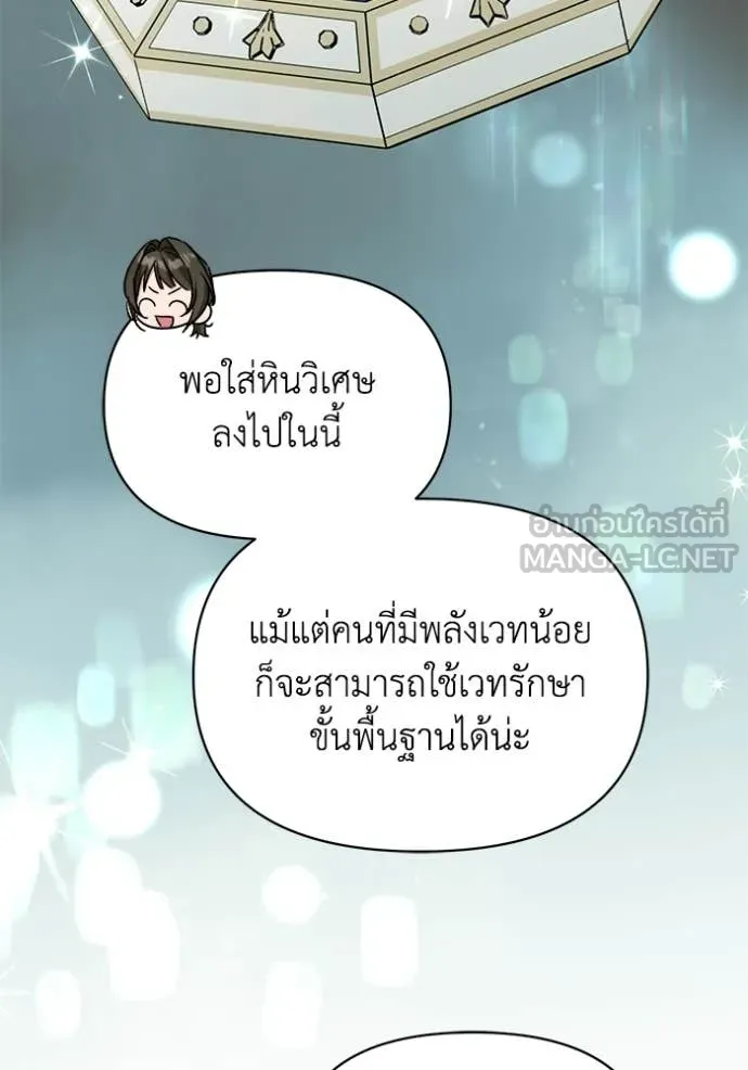 ชีวิตใหม่ในตระกูล ตอนที่ 102 รูปที่ 81