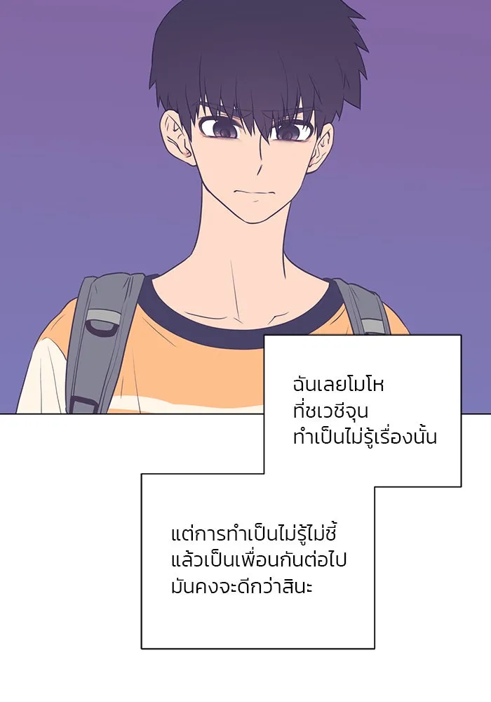 อย่าล้อเล่นกับหัวใจ ตอนที่ 20 รูปที่ 28