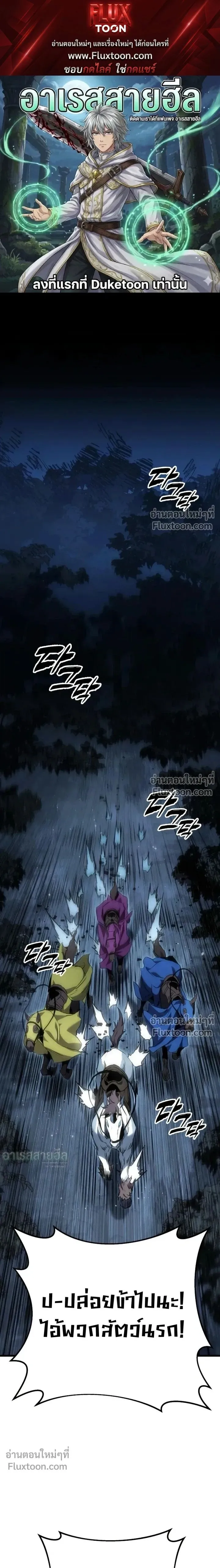 The Wandering Knight_s Survival Manual การเอาช_ว_ตรอด ของอ_ศว_นพเนจร ตอนที่ ตอนที่ 32 รูปที่ 1