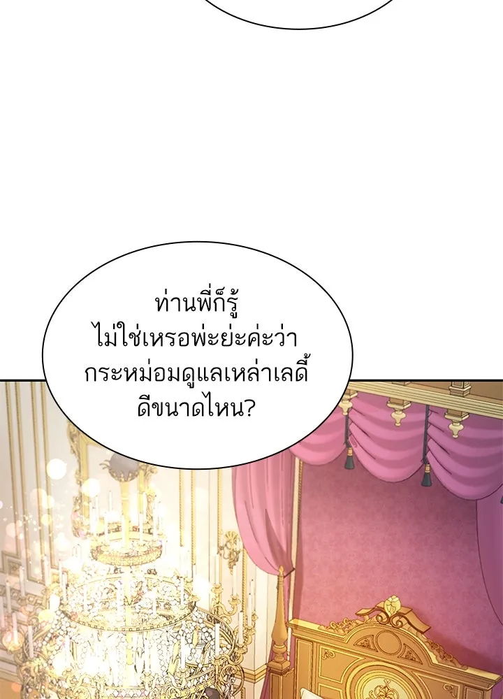 อดีตภรรยาของพระเอกหนุ่มจอมคลั่งรัก ตอนที่ 45 รูปที่ 8