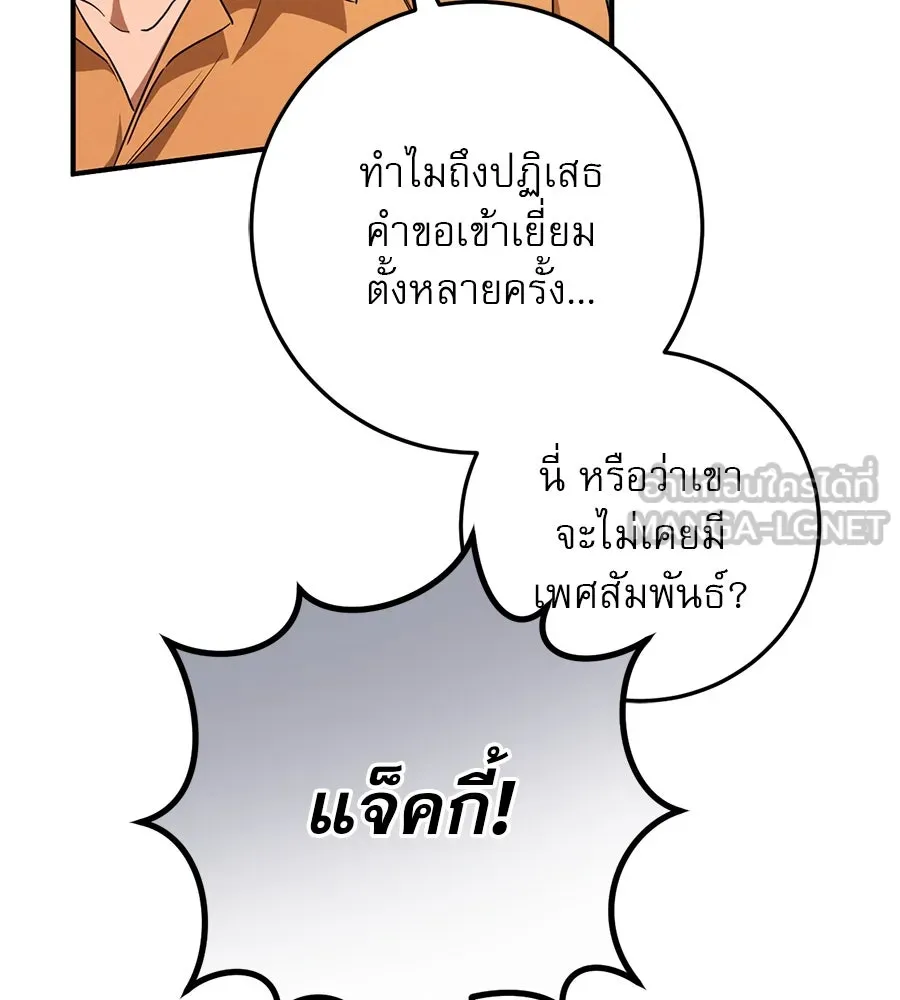 เรือนจำรัก ตอนที่ 17 รูปที่ 120