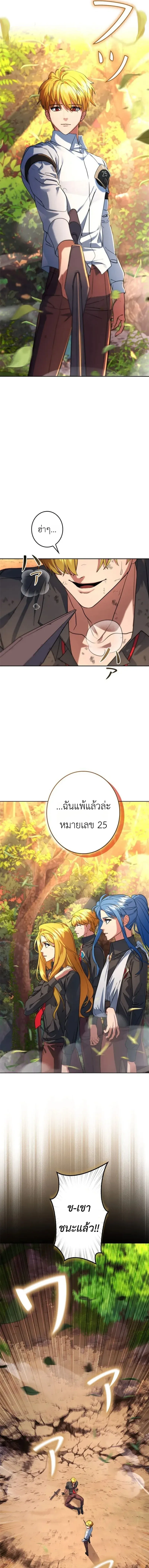 The Sword Emperor Who Surpasses His Previous Life จ_กรพรรด_เทพดาบ ผงาดเหน_อชาต_ภพ ตอนที่ ตอนที่ 8 รูปที่ 17