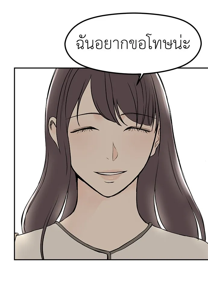 ถ่านไฟเราไม่เก่าเลย ตอนที่ 32 รูปที่ 86