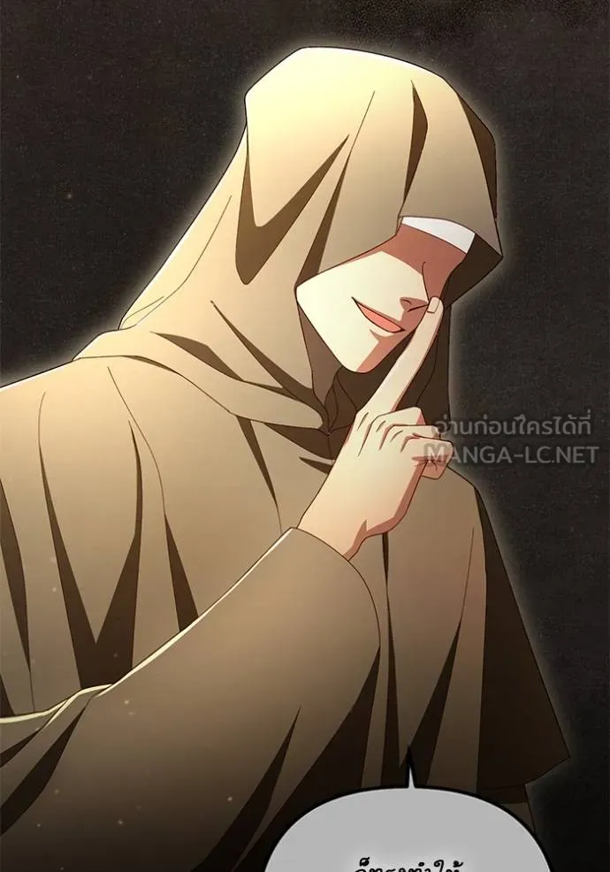 การแต่งงานครั้งใหม่ ตอนที่ 217 รูปที่ 126