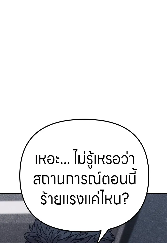 Zombie X Slasher ตอนที่ 20 รูปที่ 152