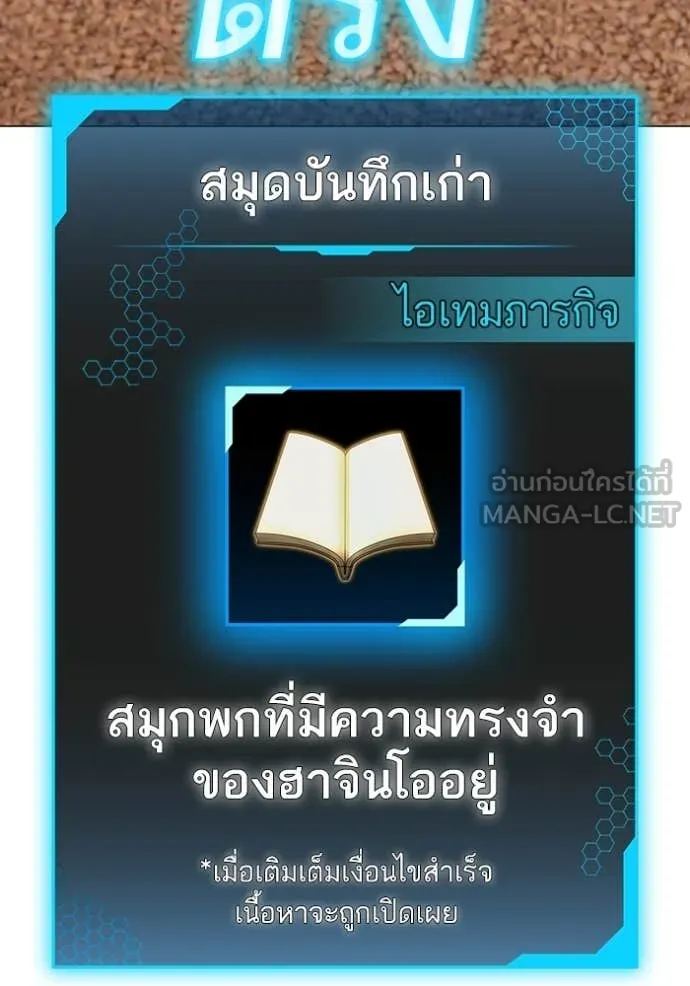 reality ตอนที่ 194 รูปที่ 73