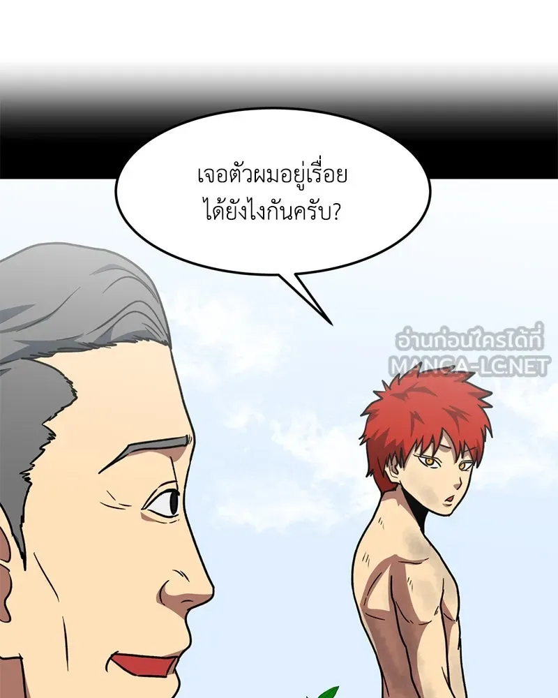 โรงเรียนสัตว์กินเนื้อ ตอนที่ 13 รูปที่ 63