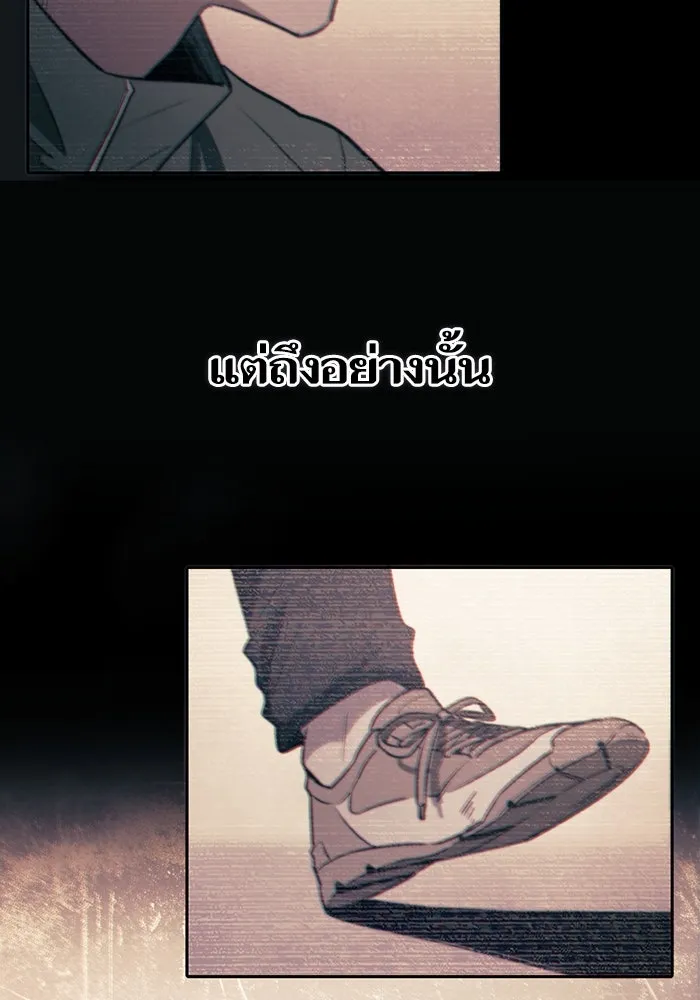 My S-Class Hunters ตอนที่ 145 หมอกสีน้ำเงิน (3) รูปที่ 86