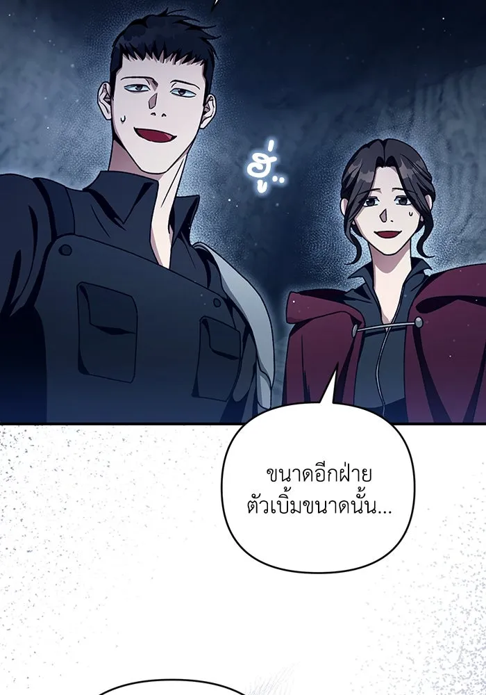 เชื่อเถอะ ฉันเป็นฮันเตอร์ห่วยแตก ตอนที่ 4 รูปที่ 62