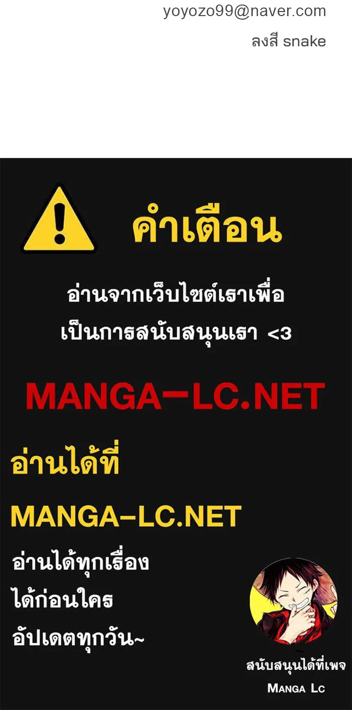 ห้องเรียนสาวแสบ ตอนที่ 66 รูปที่ 143