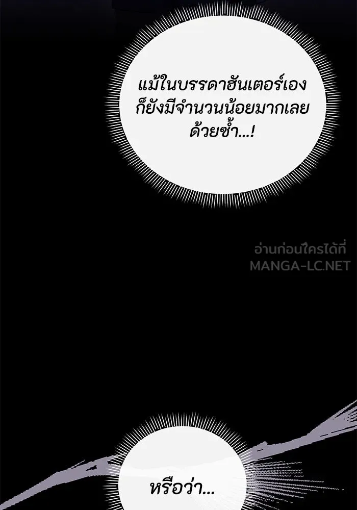 อยู่ดี ๆ ก็มีนางเอกนิยายเป็นเพื่อนบ้าน ตอนที่ 16 รูปที่ 9