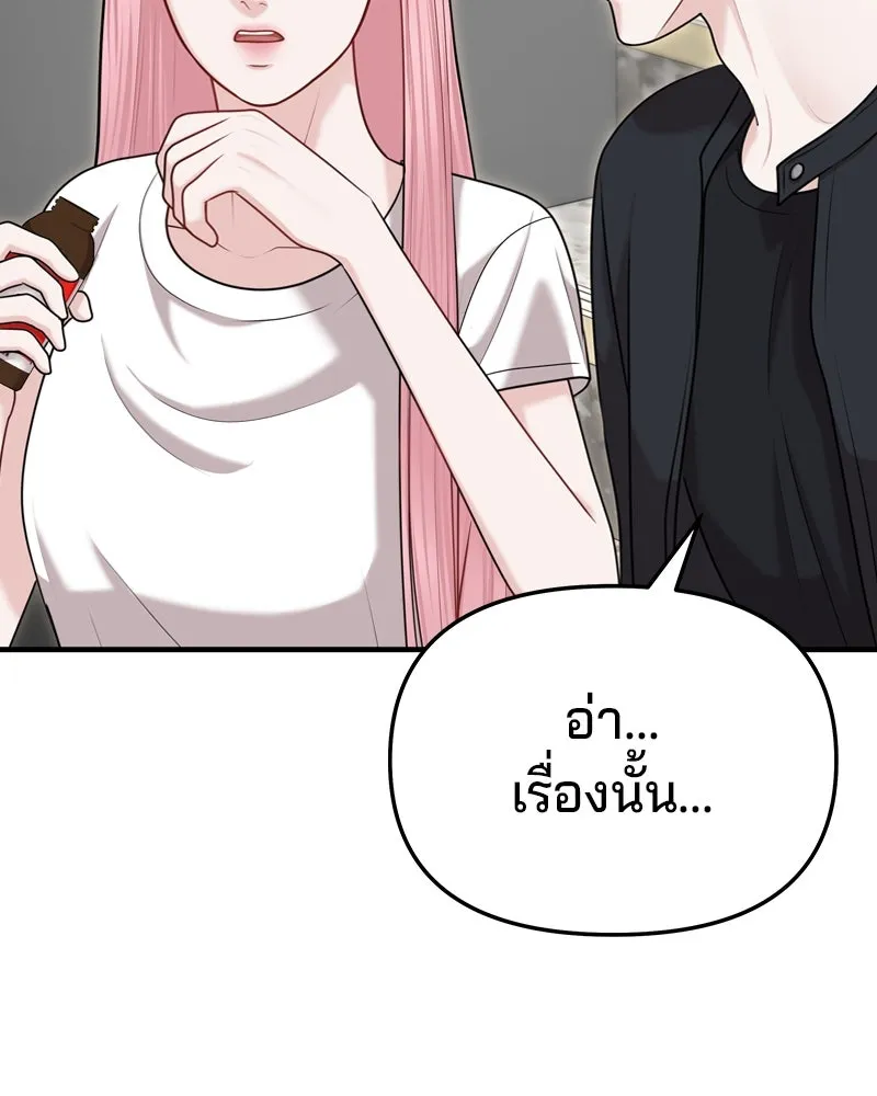 จ้า แม่คนสวย ตอนที่ 33 รูปที่ 13