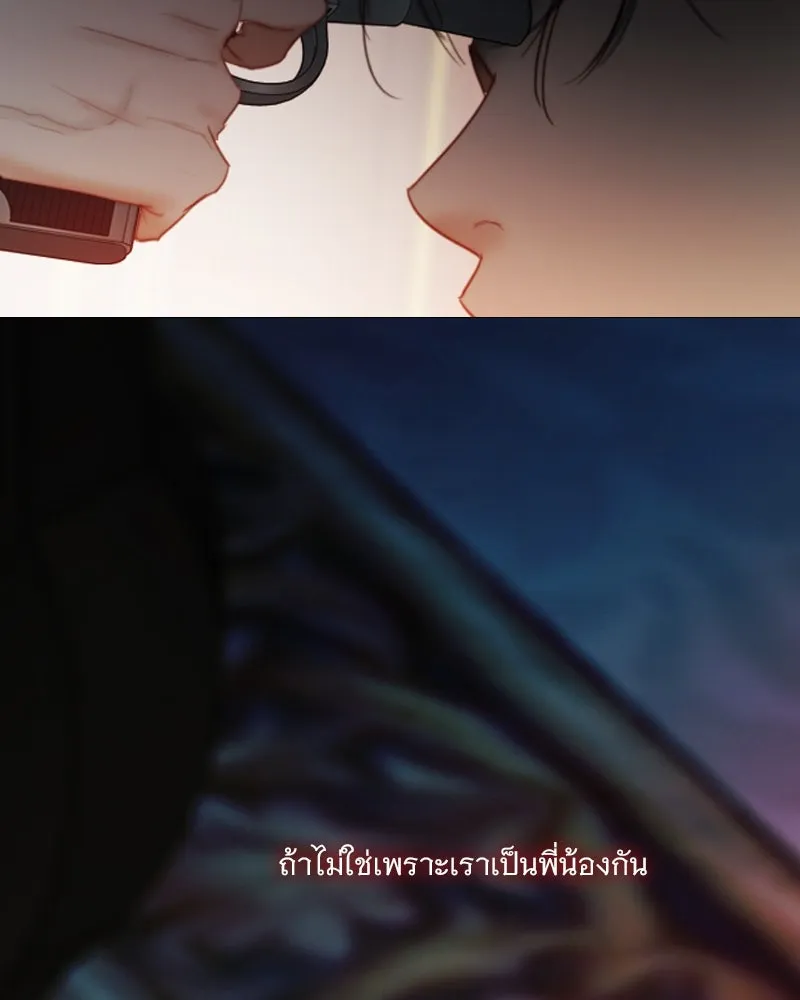 เซเรน่า ตอนที่ 122 รูปที่ 53