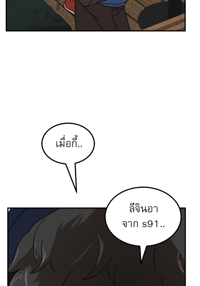 Double Click ตอนที่ 26 รูปที่ 76