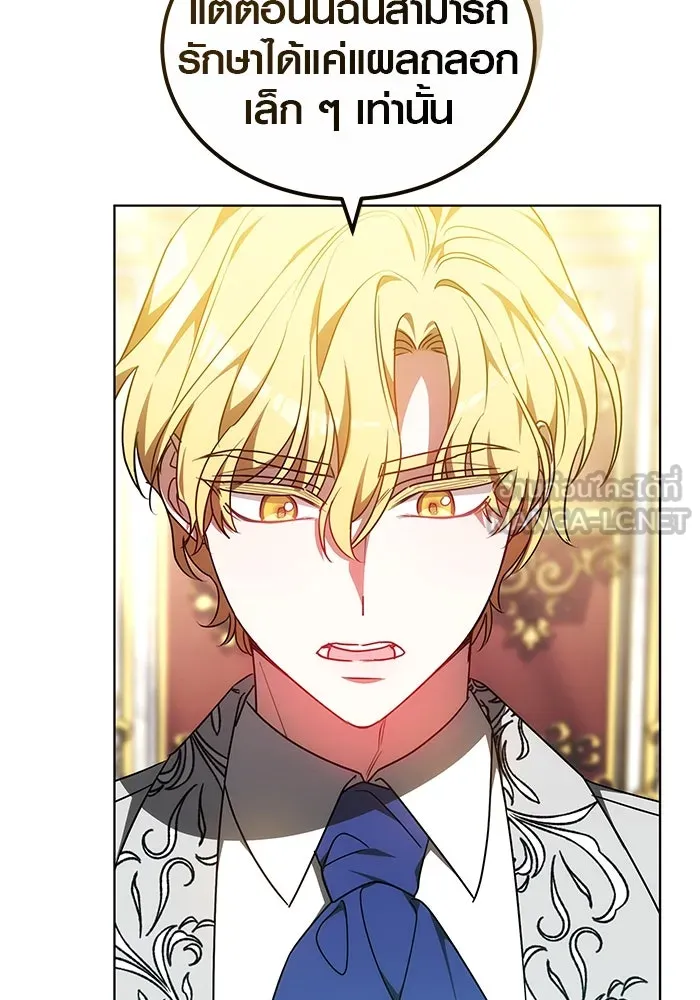 เหตุผลที่ฉันนอกใจ ตอนที่ 62 รูปที่ 105