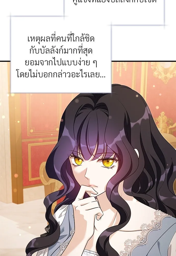 จักรพรรดิคลั่งรักที่เด็กกว่าฉันพันปี ตอนที่ 38 รูปที่ 103