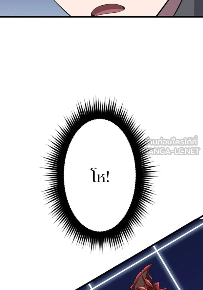 โคตรอาวุธลับ ตอนที่ 36 รูปที่ 97