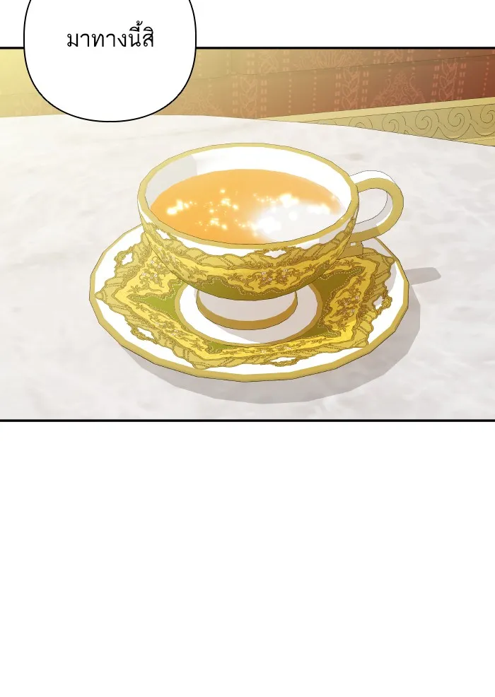 บุตรสาวของดยุกปีศาจ ตอนที่ 62 รูปที่ 31