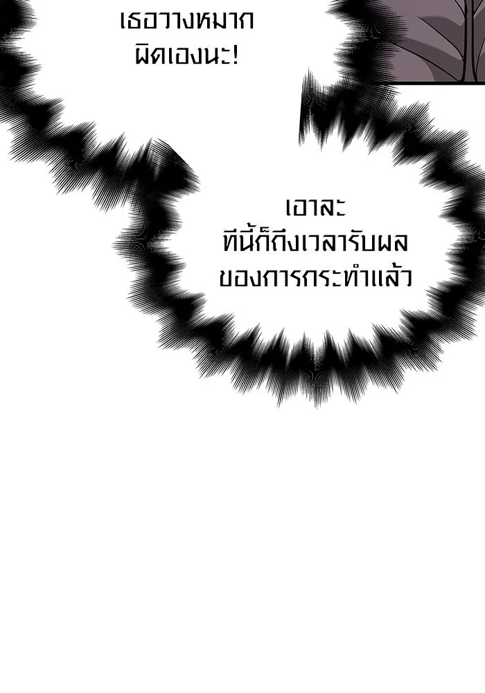 เอาชีวิตรอดในเกมฉบับคนเถื่อน ตอนที่ 35 รูปที่ 31